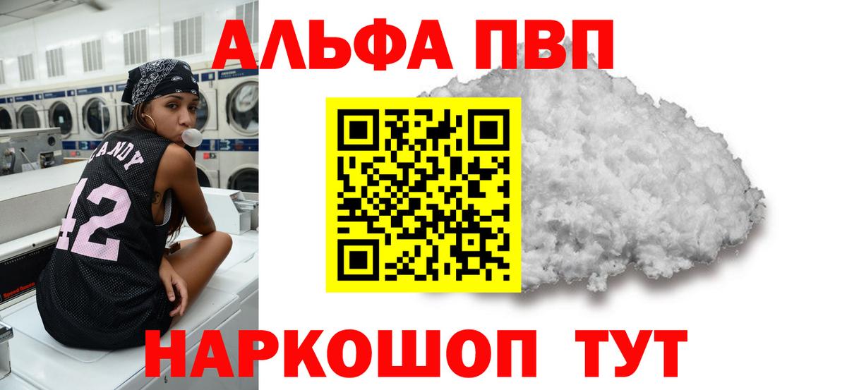 Alpha PVP мука Клин