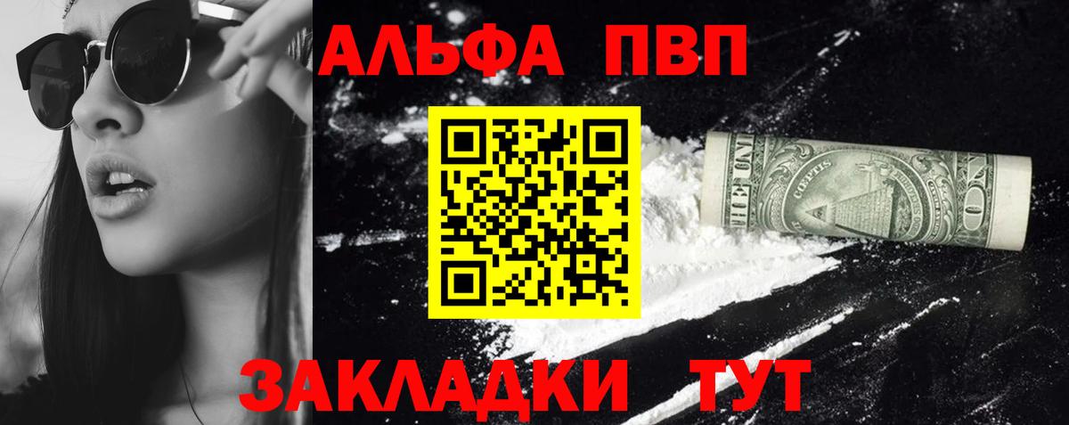 APVP VHQ  Alpha-PVP СК КРИС  Клин  Вход с VPN 