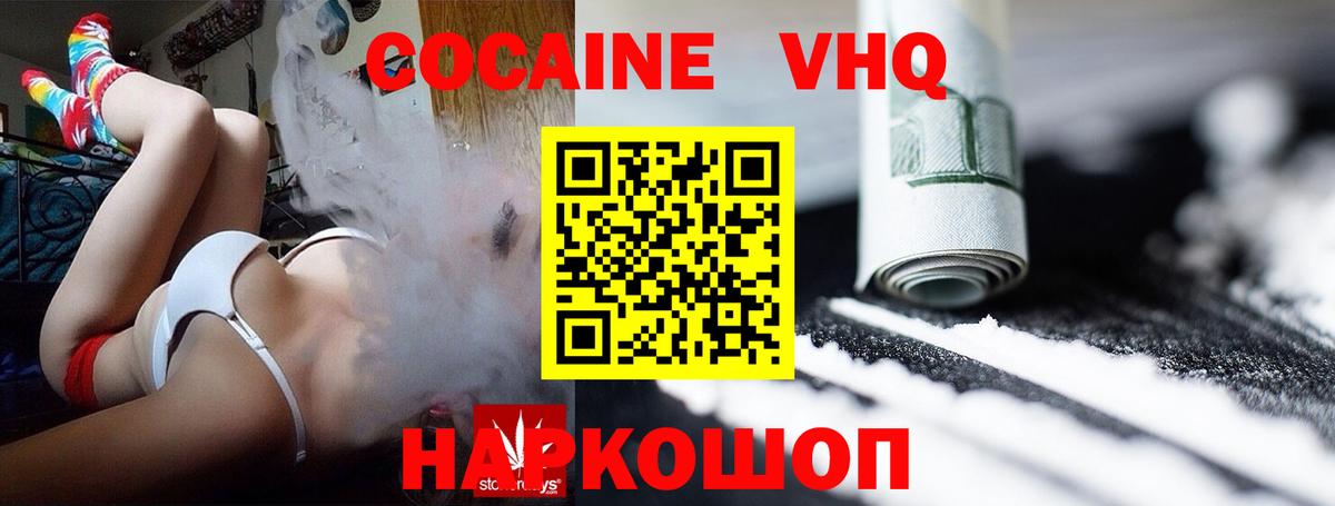Клин  дарнет шоп  COCAIN FishScale  Вход с VPN  Кокаин Columbia 