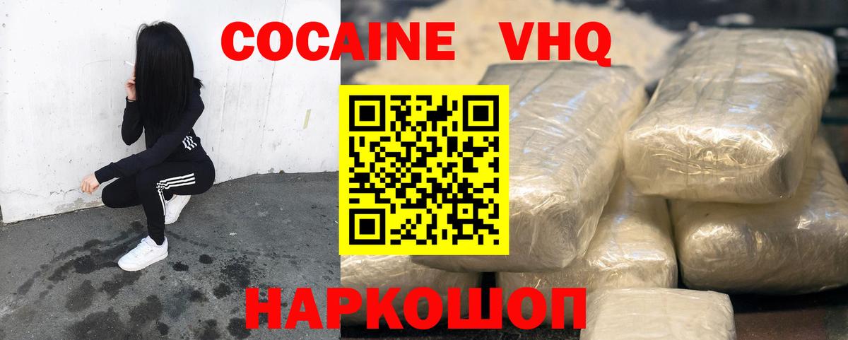 Cocaine FishScale Клин