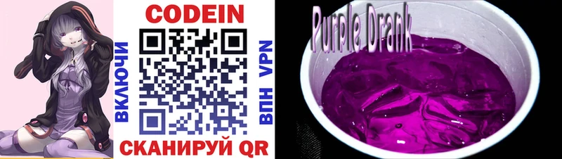 Кодеин напиток Lean (лин)  Клин 