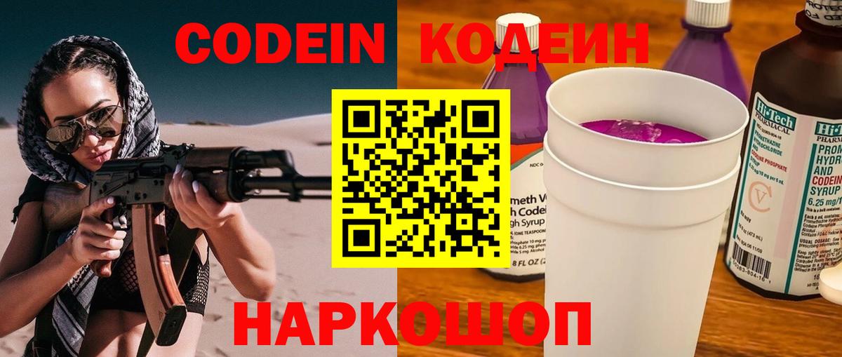 Клин  продажа наркотиков  Вход с VPN  Codein напиток Lean (лин) 