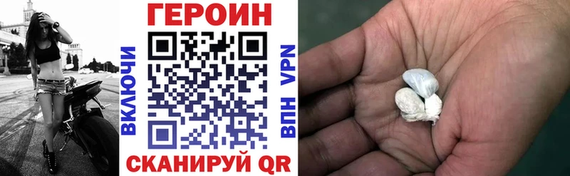 ГЕРОИН герыч  даркнет формула  Клин 