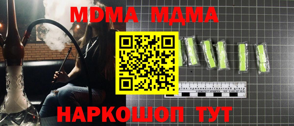 MDMA Molly Клин