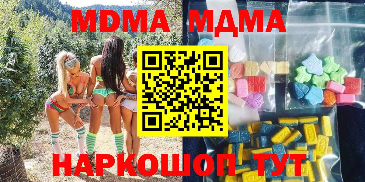 Клин  МДМА  Вход с VPN  МДМА VHQ  MDMA молли 