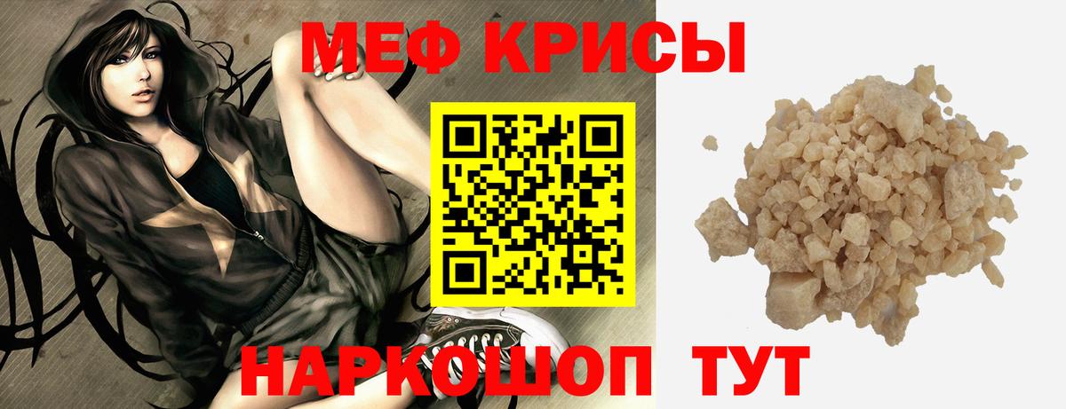 Мефедрон мука Клин