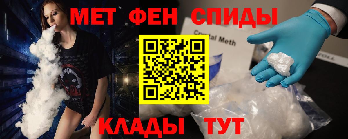 Первитин мет Клин