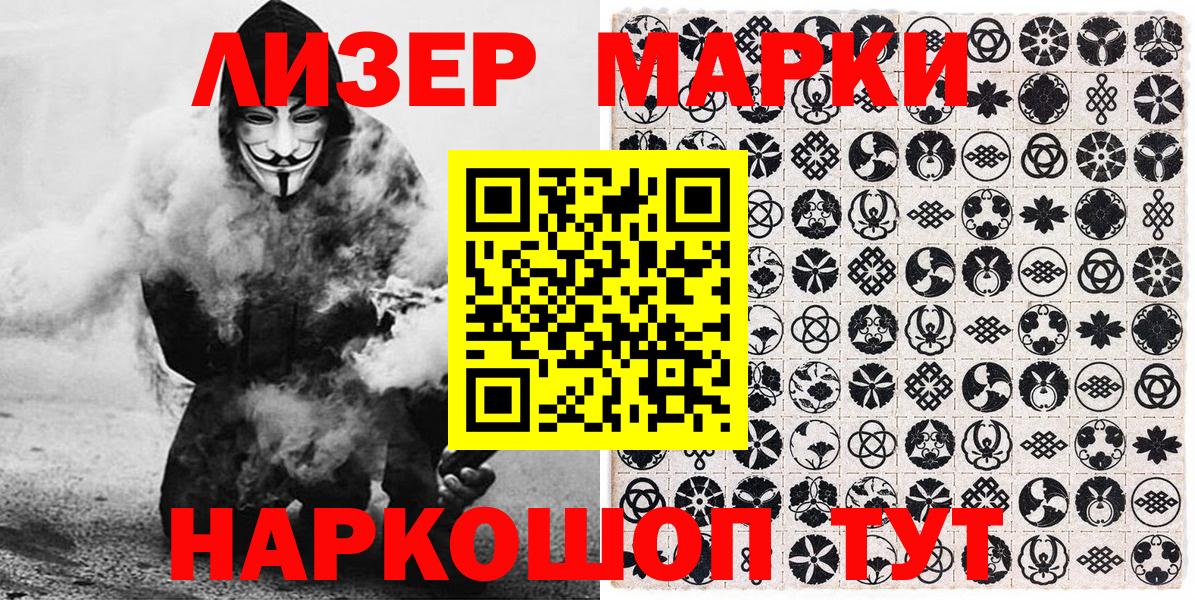Марки NBOMe 1,8мг  Марки NBOMe 1,8мг  Клин  Вход с VPN 