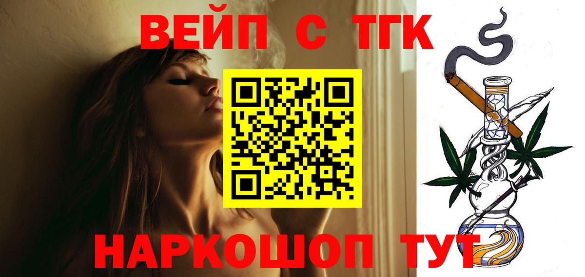 ТГК Wax  Дистиллят ТГК концентрат  Вход с VPN  Клин 