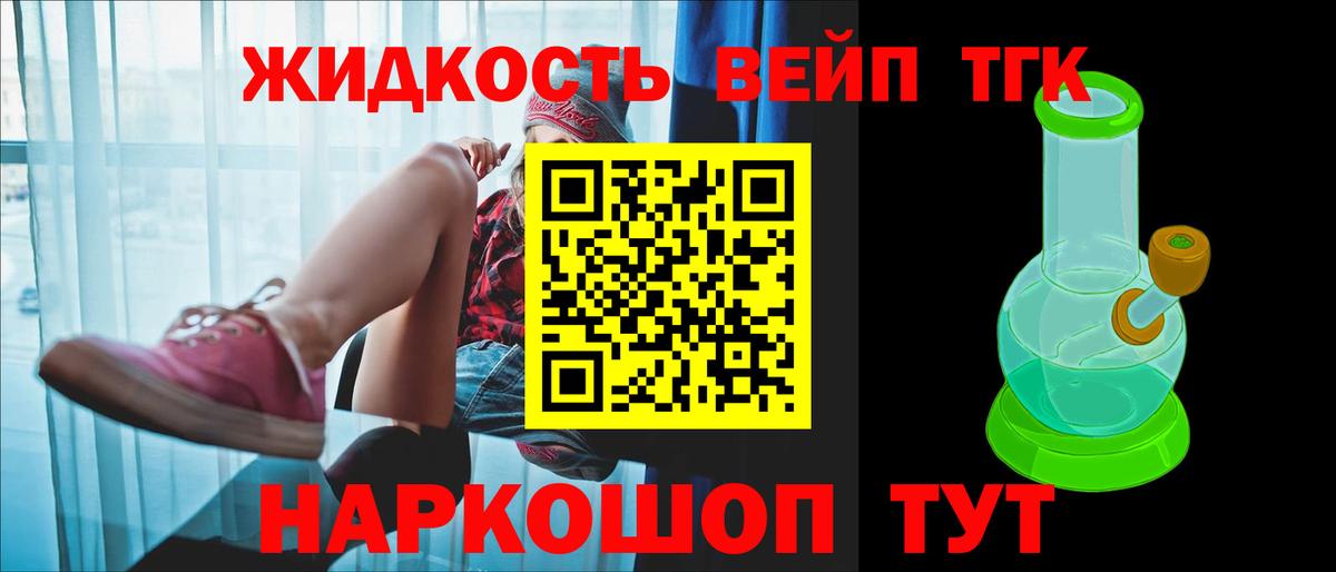 Дистиллят ТГК жижа Клин
